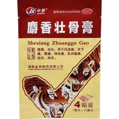 Parche Poroso Calma Dolor 2.5gr